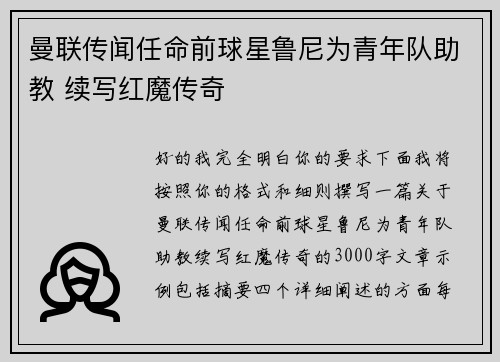 /uploads/images/20260710/man-lian-chuan-wen-ren-ming-qian-qiu-xing-lu-ni-wei-qing-nian-dui-zhu-jiao-xu-xie-hong-mo-chuan-qi.webp